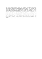 고려시대에 형성된 다양한 문화적 요소와 그 영향력에 대한 탐구-6