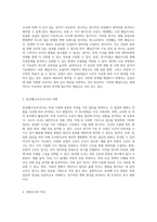 시공간을 아우르는 연구방법 종단조사의 개념과 다양한 유형 분석-2
