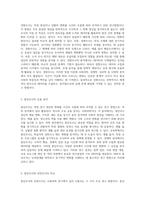 시공간을 아우르는 연구방법 종단조사의 개념과 다양한 유형 분석-3
