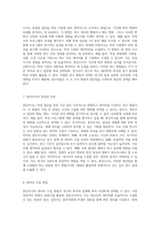 시공간을 아우르는 연구방법 종단조사의 개념과 다양한 유형 분석-4