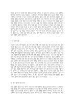 시공간을 아우르는 연구방법 종단조사의 개념과 다양한 유형 분석-5