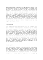 다문화 가족의 현실과 직면한 도전 과제 인권, 차별, 그리고 복지 정책의 방향성 탐색-2
