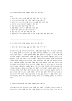 한국 경제의 변화와 발전을 살펴보는 연도별 주요 통계 분석-1
