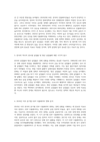 한국 경제의 변화와 발전을 살펴보는 연도별 주요 통계 분석-2