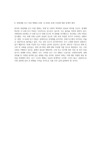 한국 경제의 변화와 발전을 살펴보는 연도별 주요 통계 분석-5