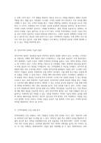 무역의 미래를 열어가는 혁신적 변화 자동화와 전자무역의 새로운 패러다임-2