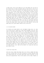 한국 경제의 복잡한 구조와 그 변화에 대한 심층 분석-2