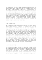 한국 경제의 복잡한 구조와 그 변화에 대한 심층 분석-3