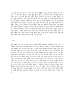 한국 경제의 복잡한 구조와 그 변화에 대한 심층 분석-4