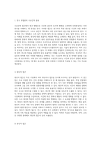 시공간적 접근에서의 연구 방법론 종단조사의 정의와 다양한 유형 탐구-2