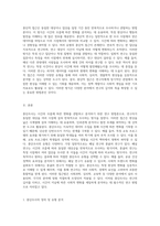 시공간적 접근에서의 연구 방법론 종단조사의 정의와 다양한 유형 탐구-3