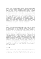 시공간적 접근에서의 연구 방법론 종단조사의 정의와 다양한 유형 탐구-4