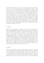 시공간적 접근에서의 연구 방법론 종단조사의 정의와 다양한 유형 탐구-5