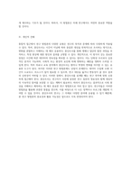 시공간적 접근에서의 연구 방법론 종단조사의 정의와 다양한 유형 탐구-7