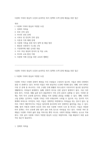 다문화 가족의 현실적 도전과 효과적인 복지 정책의 모색 문제 해결을 위한 접근-1