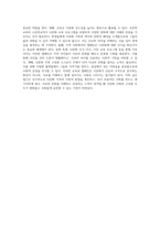 다문화 가족의 현실적 도전과 효과적인 복지 정책의 모색 문제 해결을 위한 접근-7