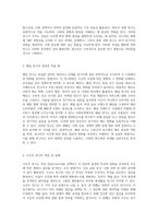시공간적 탐구에서의 조사 방법 종단조사의 개념과 다양한 유형을 중심으로-3