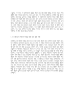 진로 선택에 관한 심층적 이해 다양한 발달 이론의 탐구-2