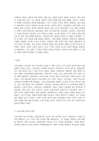 고려시대와 조선시대의 정치적 틀과 사회경제적 특성에 대한 심층 분석-2