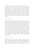 고려시대와 조선시대의 정치적 틀과 사회경제적 특성에 대한 심층 분석-3