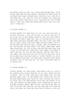 고려시대와 조선시대의 정치적 틀과 사회경제적 특성에 대한 심층 분석-4