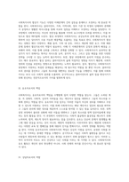 사회복지사의 다양한 기능과 역할에 대한 종합적 분석-2