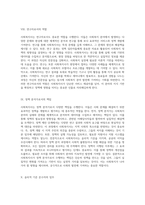 사회복지사의 다양한 기능과 역할에 대한 종합적 분석-5