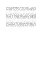 사회복지사의 다양한 기능과 역할에 대한 종합적 분석-6