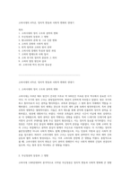 고려시대의 475년, 정치적 변동과 사회적 변화의 연대기-1