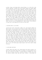 고려시대의 475년, 정치적 변동과 사회적 변화의 연대기-2