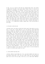 고려시대의 475년, 정치적 변동과 사회적 변화의 연대기-3