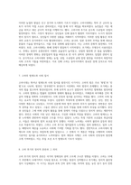 고려시대의 475년, 정치적 변동과 사회적 변화의 연대기-4