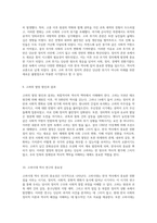 고려시대의 475년, 정치적 변동과 사회적 변화의 연대기-5