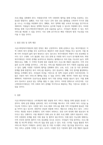 시군구희망복지지원단의 운영 현황 및 미래 발전 가능성 탐구-3