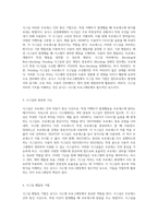 시그널 처리의 기초와 심화 유닉스 시스템 프로그래밍에서의 활용-2