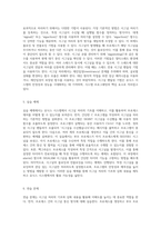 시그널 처리의 기초와 심화 유닉스 시스템 프로그래밍에서의 활용-3