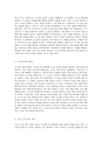 시그널 처리의 기초와 심화 유닉스 시스템 프로그래밍에서의 활용-4
