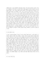 시그널 처리의 기초와 심화 유닉스 시스템 프로그래밍에서의 활용-5
