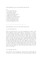 의학의 세계를 탐험하다 드라마 굿닥터 속에서 발견한 다양한 의학 용어-1