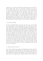 의학의 세계를 탐험하다 드라마 굿닥터 속에서 발견한 다양한 의학 용어-2