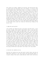 의학의 세계를 탐험하다 드라마 굿닥터 속에서 발견한 다양한 의학 용어-3
