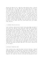 의학의 세계를 탐험하다 드라마 굿닥터 속에서 발견한 다양한 의학 용어-4
