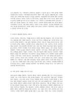 의학의 세계를 탐험하다 드라마 굿닥터 속에서 발견한 다양한 의학 용어-5