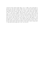 에릭슨의 심리사회적 발달 이론을 통한 자기 이해와 미래 지향적 탐구의 보고서-5