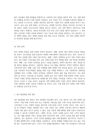한국 경제의 어려운 시기와 그 회복을 위한 경로-3