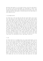 한국 경제의 어려운 시기와 그 회복을 위한 경로-4