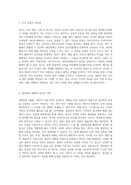 정신 건강의 복잡한 메커니즘 자아 방어 기제의 용어와 정의에 대한 탐구-2