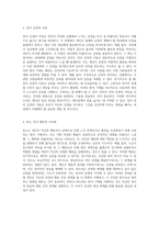 정신 건강의 복잡한 메커니즘 자아 방어 기제의 용어와 정의에 대한 탐구-3