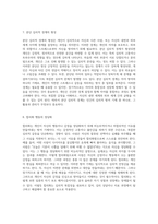 정신 건강의 복잡한 메커니즘 자아 방어 기제의 용어와 정의에 대한 탐구-5