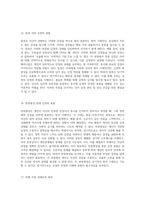 정신 건강의 복잡한 메커니즘 자아 방어 기제의 용어와 정의에 대한 탐구-9